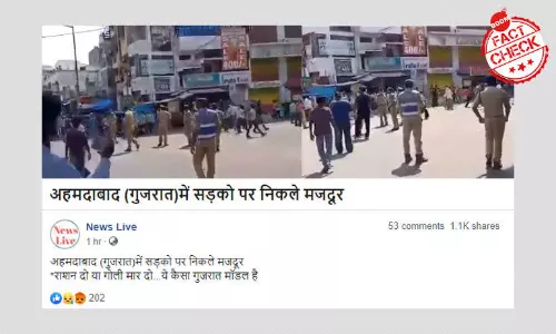 হায়দরাবাদের পরিযায়ী শ্রমিকদের প্রতিবাদের ভিডিওকে গুজরাতের বলা হল হায়দরাবাদের পরিযায়ী শ্রমিকদের প্রতিবাদের ভিডিওকে গুজরাতের বলা হল