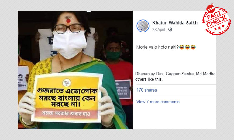 সাংসদ লকেট চট্টোপাধ্যায়ের হাতের এই পোস্টারটি ভুয়ো সাংসদ লকেট চট্টোপাধ্যায়ের হাতের এই পোস্টারটি ভুয়ো