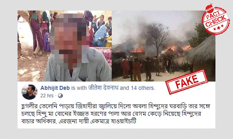 পাকিস্তানের হিংসার ছবিকে পশ্চিমবঙ্গের তেলিনিপাড়ায় দাঙ্গার ঘটনা বলা হল পাকিস্তানের হিংসার ছবিকে পশ্চিমবঙ্গের তেলিনিপাড়ায় দাঙ্গার ঘটনা বলা হল