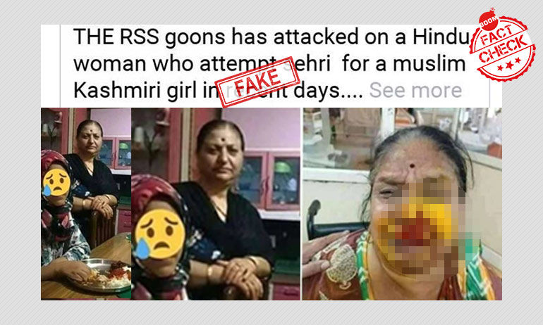 সেহরি খাওয়ানোয় হিন্দু মহিলাকে মার আরএসএস কর্মীদের, ছড়ালো সম্পর্কহীন ছবি সেহরি খাওয়ানোয় হিন্দু মহিলাকে মার আরএসএস কর্মীদের, ছড়ালো সম্পর্কহীন ছবি