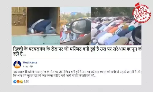 ২০ মার্চের ভিডিও ছড়ালো লকডাউন বিধিভঙ্গ করে মুসলিমরা নামাজ পড়ছে বলে ২০ মার্চের ভিডিও ছড়ালো লকডাউন বিধিভঙ্গ করে মুসলিমরা নামাজ পড়ছে বলে