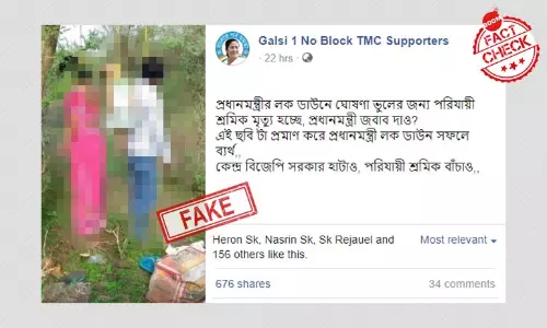 মহারাষ্ট্রে আত্মহত্যার পুরনো ছবিকে লকডাউনের সঙ্গে জোড়া হচ্ছে মহারাষ্ট্রে আত্মহত্যার পুরনো ছবিকে লকডাউনের সঙ্গে জোড়া হচ্ছে