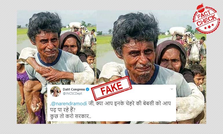 মায়ানমারের রোহিঙ্গাদের ছবিকে ভারতে পরিযায়ী শ্রমিকদের ভোগান্তি বলা হল মায়ানমারের রোহিঙ্গাদের ছবিকে ভারতে পরিযায়ী শ্রমিকদের ভোগান্তি বলা হল