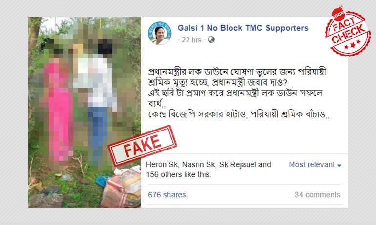 মহারাষ্ট্রে আত্মহত্যার পুরনো ছবিকে লকডাউনের সঙ্গে জোড়া হচ্ছে মহারাষ্ট্রে আত্মহত্যার পুরনো ছবিকে লকডাউনের সঙ্গে জোড়া হচ্ছে