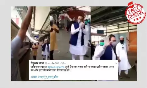 না, মুম্বইয়ে কেউ পাকিস্তান জিন্দাবাদ স্লোগান দেয়নি না, মুম্বইয়ে কেউ পাকিস্তান জিন্দাবাদ স্লোগান দেয়নি