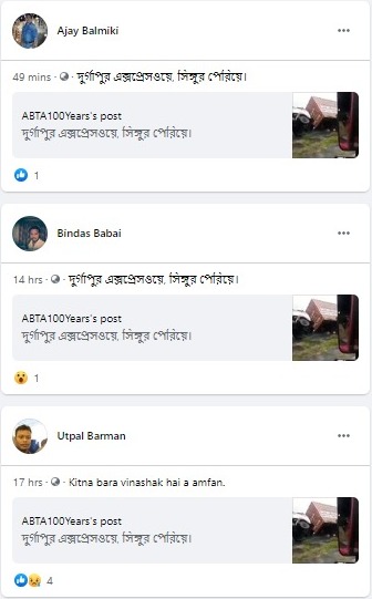ফেসবুক সার্চের ফলাফল।