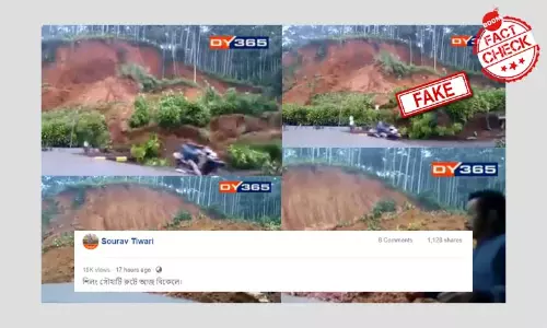 শিলং-গুয়াহাটি রাস্তায় ধস বলে ছড়ালো ইন্দোনেশিয়ার ভিডিও শিলং-গুয়াহাটি রাস্তায় ধস বলে ছড়ালো ইন্দোনেশিয়ার ভিডিও