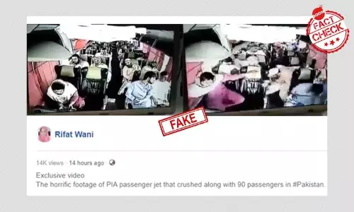 এই ভিডিওটি কি পাকিস্তানে বিমান ভেঙে পড়ার আগের মুহূর্তের দৃশ্য? এই ভিডিওটি কি পাকিস্তানে বিমান ভেঙে পড়ার আগের মুহূর্তের দৃশ্য?