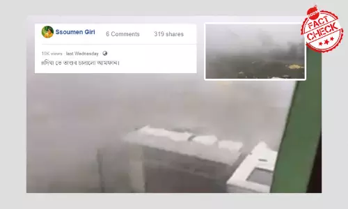 সাইক্লোন ফণীর দৃশ্য সোশাল মিডিয়ায় ফিরে এল দিঘাতে আমপানের তাণ্ডব বলে সাইক্লোন ফণীর দৃশ্য সোশাল মিডিয়ায় ফিরে এল দিঘাতে আমপানের তাণ্ডব বলে