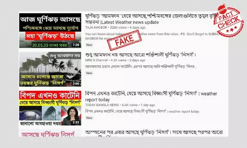 ঘূর্ণিঝড় নিসর্গ আসছে? একটি তথ্য যাচাই ঘূর্ণিঝড় নিসর্গ আসছে? একটি তথ্য যাচাই
