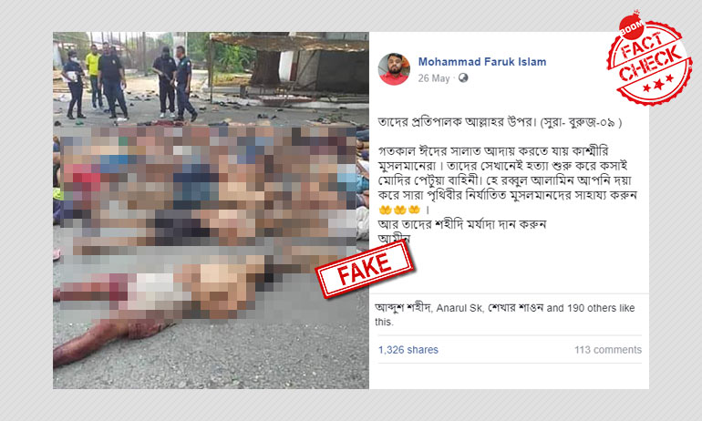 ভেনেজুয়েলার জেলে দাঙ্গায় মৃত বন্দিদের ছবিকে কাশ্মীরের সঙ্গে জোড়া হল ভেনেজুয়েলার জেলে দাঙ্গায় মৃত বন্দিদের ছবিকে কাশ্মীরের সঙ্গে জোড়া হল
