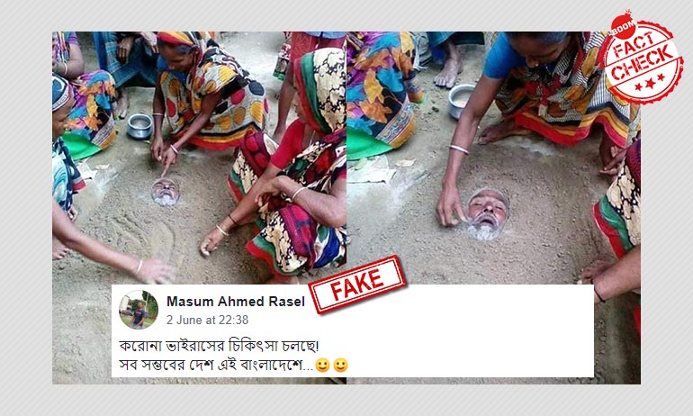 বাংলাদেশে প্যারালিসিস সারাতে কুসংস্কারের পুরনো ছবিকে কোভিড-১৯ চিকিৎসা বলা হল বাংলাদেশে প্যারালিসিস সারাতে কুসংস্কারের পুরনো ছবিকে কোভিড-১৯ চিকিৎসা বলা হল