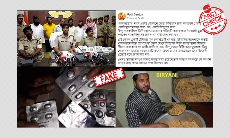 হিন্দুদের নপুংসক করতে বিরিয়ানিতে বড়ি মেশানো হচ্ছে, ছড়ালো সম্পর্কহীন ছবি হিন্দুদের নপুংসক করতে বিরিয়ানিতে বড়ি মেশানো হচ্ছে, ছড়ালো সম্পর্কহীন ছবি