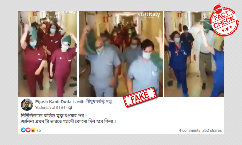 শেষ কোভিড-১৯ রোগীকে সারিয়ে চিকিৎসকদের উল্লাসের এই ভিডিওটি ইতালির শেষ কোভিড-১৯ রোগীকে সারিয়ে চিকিৎসকদের উল্লাসের এই ভিডিওটি ইতালির