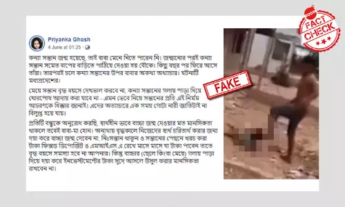 ভিয়েতনামে শিশু নির্যাতনের নির্মম ভিডিওকে মধ্যপ্রদেশের ঘটনা বলা হল ভিয়েতনামে শিশু নির্যাতনের নির্মম ভিডিওকে মধ্যপ্রদেশের ঘটনা বলা হল