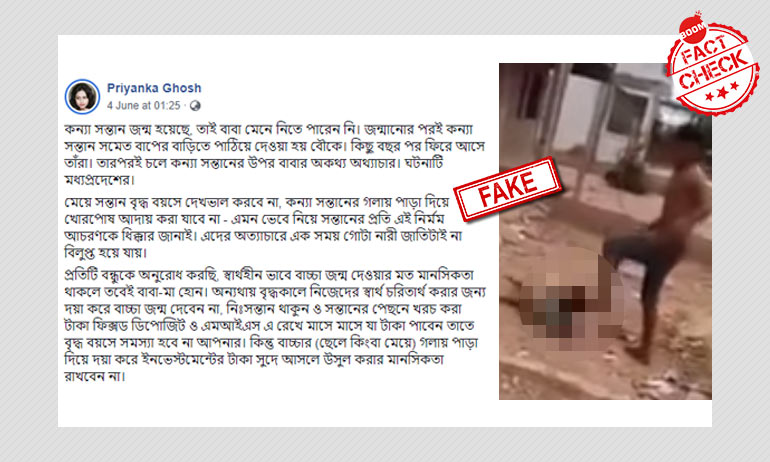 ভিয়েতনামে শিশু নির্যাতনের নির্মম ভিডিওকে মধ্যপ্রদেশের ঘটনা বলা হল ভিয়েতনামে শিশু নির্যাতনের নির্মম ভিডিওকে মধ্যপ্রদেশের ঘটনা বলা হল
