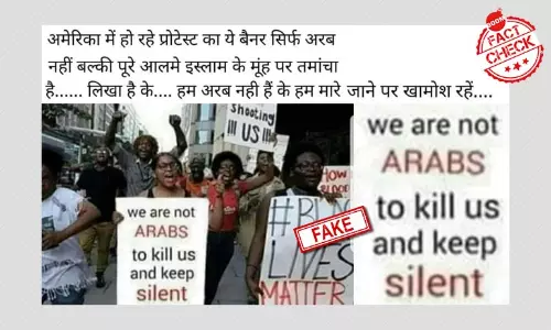 ব্ল্যাক লাইভস ম্যাটার প্রতিবাদীদের হাতে আরব সংক্রান্ত পোস্টারটি ভুয়ো ব্ল্যাক লাইভস ম্যাটার প্রতিবাদীদের হাতে আরব সংক্রান্ত পোস্টারটি ভুয়ো