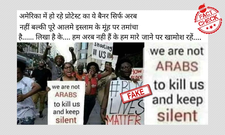 ব্ল্যাক লাইভস ম্যাটার প্রতিবাদীদের হাতে আরব সংক্রান্ত পোস্টারটি ভুয়ো ব্ল্যাক লাইভস ম্যাটার প্রতিবাদীদের হাতে আরব সংক্রান্ত পোস্টারটি ভুয়ো