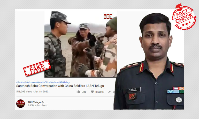 না, এটা গালওয়ানে চিনা সেনাদের সঙ্গে কর্নেল সন্তোষ বাবুর তর্কের ভিডিও নয় না, এটা গালওয়ানে চিনা সেনাদের সঙ্গে কর্নেল সন্তোষ বাবুর তর্কের ভিডিও নয়