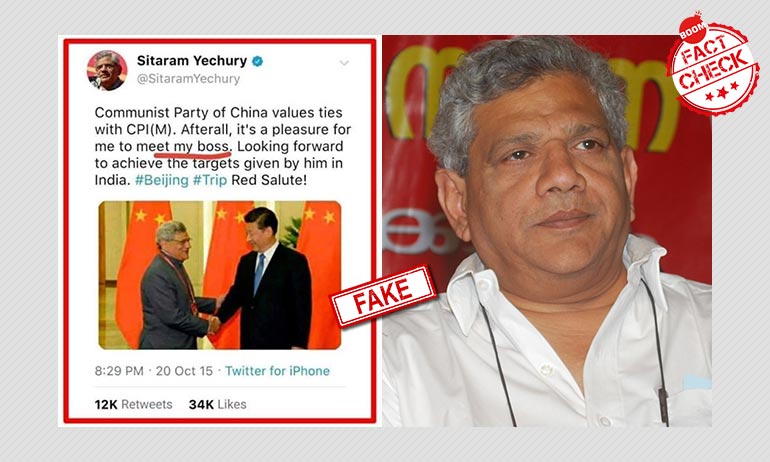 ভুয়ো টুইটের দাবি, সীতারাম ইয়েচুরি শি জিংপিং-কে নিজের বস বলেছেন ভুয়ো টুইটের দাবি, সীতারাম ইয়েচুরি শি জিংপিং-কে নিজের বস বলেছেন