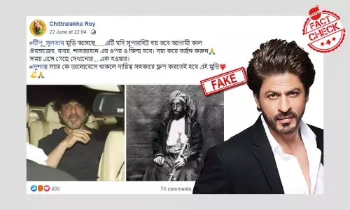 ফের ভাইরাল হল শাহরুখ খান অভিনীত কাল্পনিক টিপু সুলতান ছবি বয়কটের প্রচার ফের ভাইরাল হল শাহরুখ খান অভিনীত কাল্পনিক টিপু সুলতান ছবি বয়কটের প্রচার