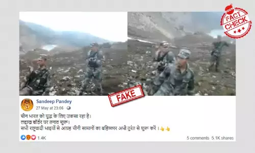 ২০১৪ সালে সেনার সীমান্ত লঙ্ঘনের ভিডিওকে সাম্প্রতিক বলা হল ২০১৪ সালে সেনার সীমান্ত লঙ্ঘনের ভিডিওকে সাম্প্রতিক বলা হল