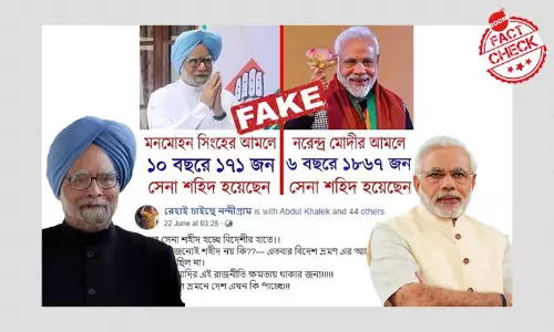 সন্ত্রাস দমনে ইউপিএ জামানা এনডিএ থেকে বেশি সফল, ভাইরাল দাবিটি অসত্য