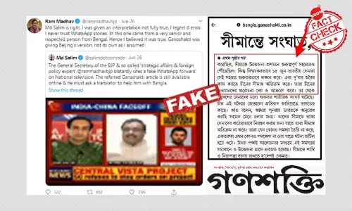 গণশক্তি খবর বিতর্ক, টুইটে ভুল স্বীকার বিজেপির রাম মাধবের গণশক্তি খবর বিতর্ক, টুইটে ভুল স্বীকার বিজেপির রাম মাধবের