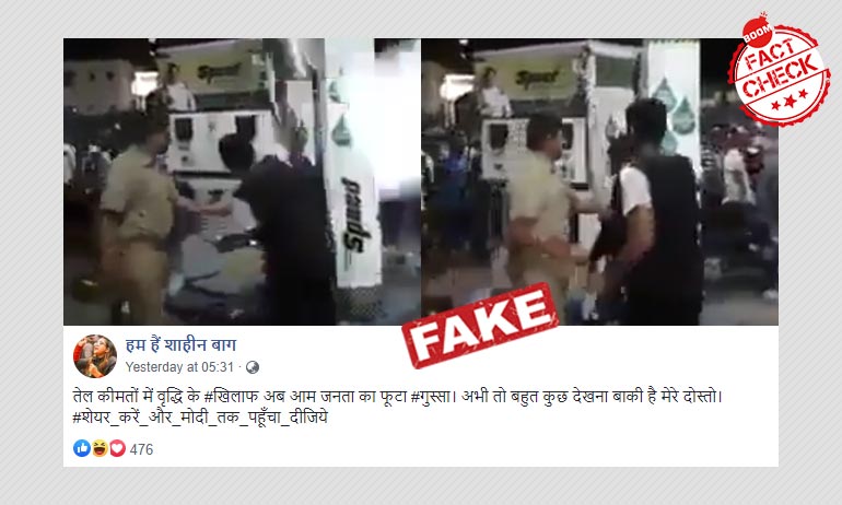 জ্বালানি মূল্যবৃদ্ধি: ২০১৮ জ্বালানি মূল্যবৃদ্ধি: ২০১৮