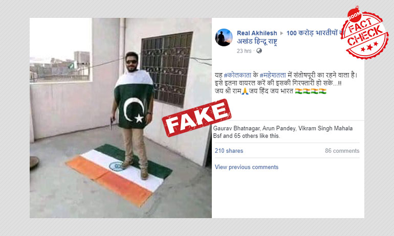 ২০১৮ সালে বিহারে যুবকের জাতীয় পতাকা অবমাননার ঘটনাকে কলকাতার বলা হল ২০১৮ সালে বিহারে যুবকের জাতীয় পতাকা অবমাননার ঘটনাকে কলকাতার বলা হল