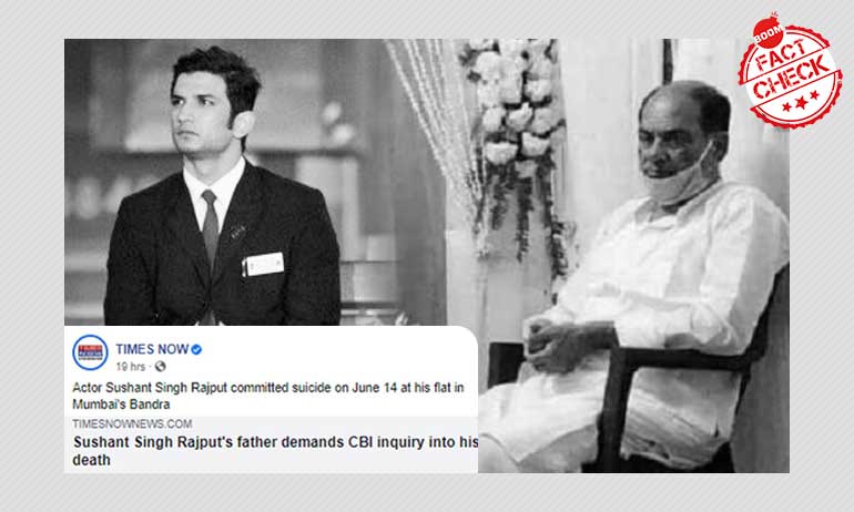 সুশান্ত সিংহ রাজপুত: মৃত্যুর সিবিআই তদন্ত চাওয়া ভুয়ো টুইট ভাইরাল সুশান্ত সিংহ রাজপুত: মৃত্যুর সিবিআই তদন্ত চাওয়া ভুয়ো টুইট ভাইরাল
