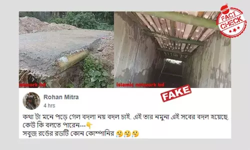 বাংলাদেশে বাঁশ-কলাগাছ দিয়ে রাস্তা তৈরির পুরনো ছবিকে পশ্চিমবঙ্গের বলা হল বাংলাদেশে বাঁশ-কলাগাছ দিয়ে রাস্তা তৈরির পুরনো ছবিকে পশ্চিমবঙ্গের বলা হল