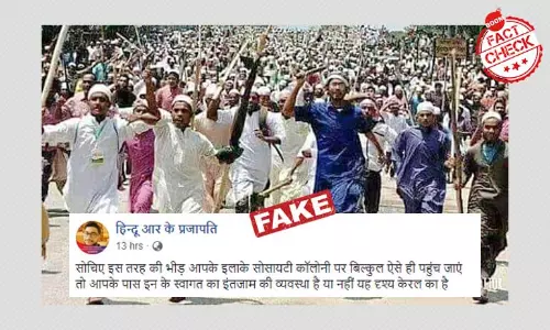 ২০১৩ সালে বাংলাদেশের হিংসাত্মক বিক্ষোভকে কেরলের ঘটনা বলে ছড়ানো হচ্ছে ২০১৩ সালে বাংলাদেশের হিংসাত্মক বিক্ষোভকে কেরলের ঘটনা বলে ছড়ানো হচ্ছে