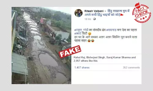 ২০১৭ সালে বিহারের রাস্তার খানাখন্দের ছবি ওয়েনাড়ের বলে শেয়ার করা হল ২০১৭ সালে বিহারের রাস্তার খানাখন্দের ছবি ওয়েনাড়ের বলে শেয়ার করা হল