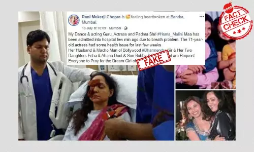 না, শ্বাসকষ্ট নিয়ে হেমা মালিনী হাসপাতালে ভর্তি হননি না, শ্বাসকষ্ট নিয়ে হেমা মালিনী হাসপাতালে ভর্তি হননি