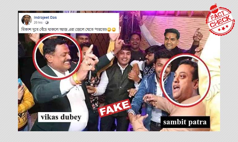 বিকাশ দুবের সঙ্গে সম্বিত পাত্র ও কপিল মিশ্রের নাচার ছবিটি সম্পাদনা করা বিকাশ দুবের সঙ্গে সম্বিত পাত্র ও কপিল মিশ্রের নাচার ছবিটি সম্পাদনা করা