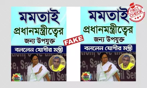 মমতাকে নিয়ে উত্তরপ্রদেশের প্রাক্তন মন্ত্রী ওম প্রকাশের বক্তব্য ভাইরাল মমতাকে নিয়ে উত্তরপ্রদেশের প্রাক্তন মন্ত্রী ওম প্রকাশের বক্তব্য ভাইরাল