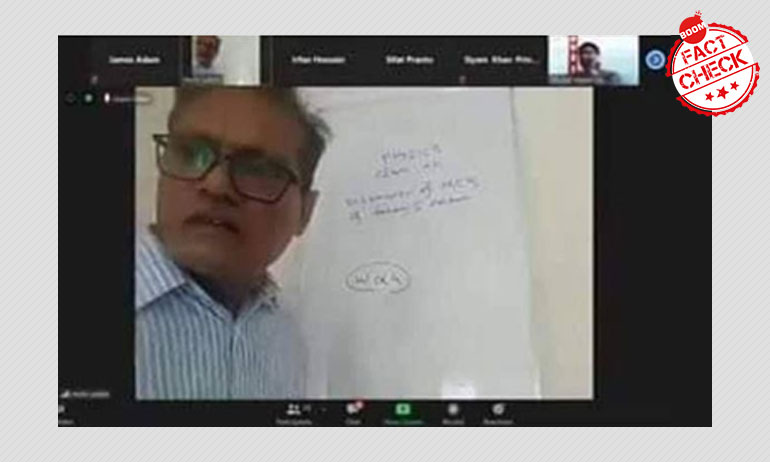 ট্রিবিউন, ইন্ডিয়া টুডে অনলাইন শিক্ষকের হেনস্থার আষাঢ়ে গল্প প্রচার করছে ট্রিবিউন, ইন্ডিয়া টুডে অনলাইন শিক্ষকের হেনস্থার আষাঢ়ে গল্প প্রচার করছে