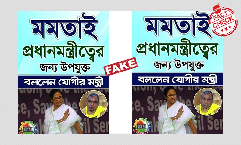 মমতাকে নিয়ে উত্তরপ্রদেশের প্রাক্তন মন্ত্রী ওম প্রকাশের বক্তব্য ভাইরাল মমতাকে নিয়ে উত্তরপ্রদেশের প্রাক্তন মন্ত্রী ওম প্রকাশের বক্তব্য ভাইরাল