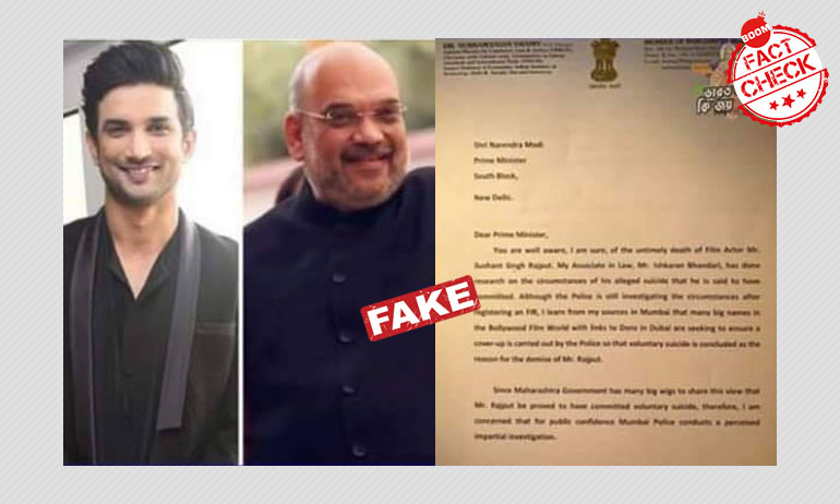 না, অমিত শাহ সিবিআইকে সুশান্ত সিংহ রাজপুতের মৃত্যু তদন্তের নির্দেশ দেননি না, অমিত শাহ সিবিআইকে সুশান্ত সিংহ রাজপুতের মৃত্যু তদন্তের নির্দেশ দেননি