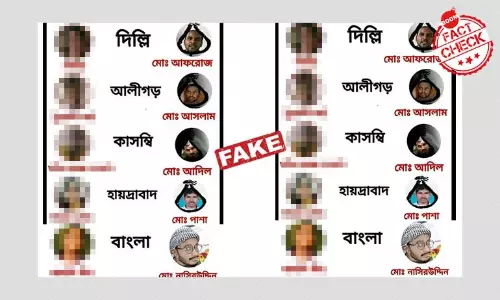 চোপড়া কাণ্ড: বিভ্রান্তিকর গ্রাফিকে ধর্ষণে দায়ীদের লাগানো হল ধর্মীয় রঙ চোপড়া কাণ্ড: বিভ্রান্তিকর গ্রাফিকে ধর্ষণে দায়ীদের লাগানো হল ধর্মীয় রঙ