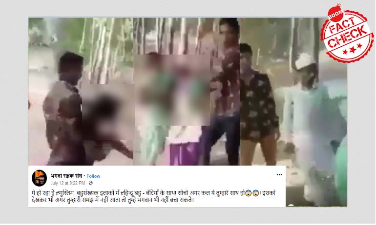 ২০১৭ সালে উত্তরপ্রদেশে দুই মহিলার শ্লীলতাহানির ভিডিও আবার জিইয়ে উঠলো ২০১৭ সালে উত্তরপ্রদেশে দুই মহিলার শ্লীলতাহানির ভিডিও আবার জিইয়ে উঠলো