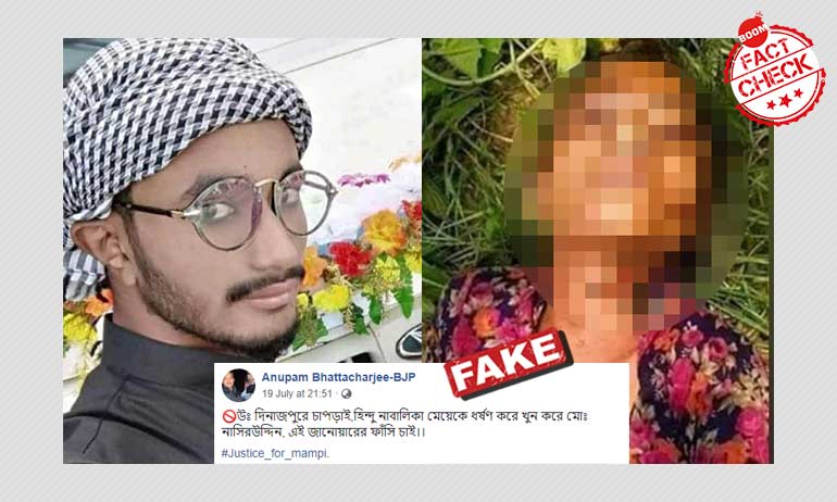 চোপড়া কাণ্ড: বাংলার ঘটনা বলে ভাইরাল হল বিহারের ছবি চোপড়া কাণ্ড: বাংলার ঘটনা বলে ভাইরাল হল বিহারের ছবি