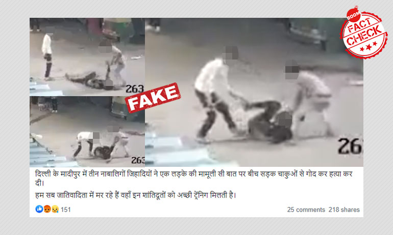 দিল্লিতে ছুরি মারার ঘটনায় অভিযুক্ত নাবালকরা মুসলিম নয়: দিল্লি পুলিশ দিল্লিতে ছুরি মারার ঘটনায় অভিযুক্ত নাবালকরা মুসলিম নয়: দিল্লি পুলিশ