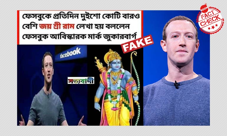 ফেসবুকে রোজ দু ফেসবুকে রোজ দু