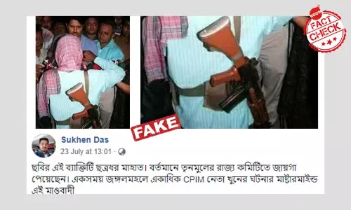 মাওবাদী নেতা কিষেনজির ছবিকে ছত্রধর মাহাতোর ছবি বলা হল মাওবাদী নেতা কিষেনজির ছবিকে ছত্রধর মাহাতোর ছবি বলা হল
