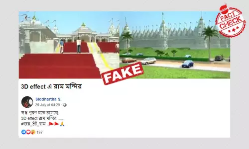 রাম মন্দিরের নক্সা বলে ৬ বছরের পুরনো থ্রি-ডি অ্যানিমেশন ভিডিও ভাইরাল রাম মন্দিরের নক্সা বলে ৬ বছরের পুরনো থ্রি-ডি অ্যানিমেশন ভিডিও ভাইরাল