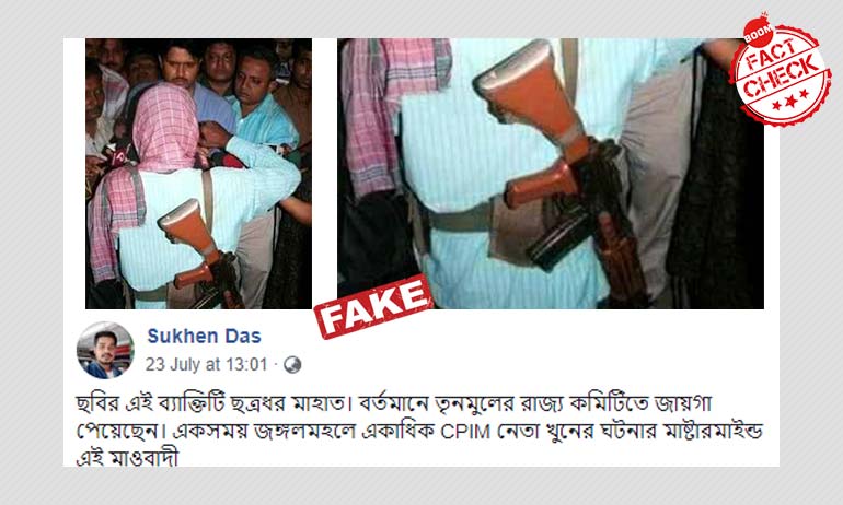 মাওবাদী নেতা কিষেনজির ছবিকে ছত্রধর মাহাতোর ছবি বলা হল মাওবাদী নেতা কিষেনজির ছবিকে ছত্রধর মাহাতোর ছবি বলা হল