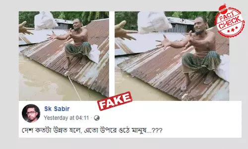 ২০১৯ সালের বাংলাদেশের ছবিকে সাম্প্রতিক বন্যার দৃশ্য বলা হল ২০১৯ সালের বাংলাদেশের ছবিকে সাম্প্রতিক বন্যার দৃশ্য বলা হল