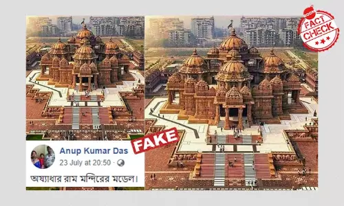 অযোধ্যার রাম মন্দিরের মডেল বলে দিল্লির অক্ষরধাম মন্দিরের ছবি ভাইরাল অযোধ্যার রাম মন্দিরের মডেল বলে দিল্লির অক্ষরধাম মন্দিরের ছবি ভাইরাল